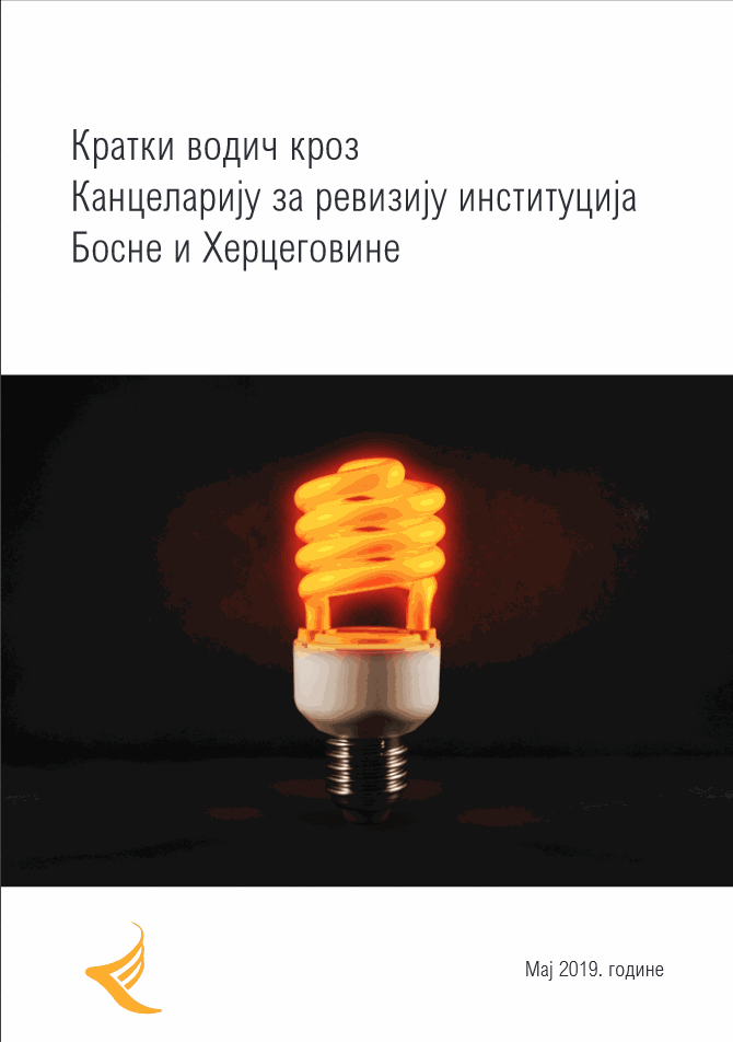 Кратки водиц кроз Уред за ревизију институција БиХ